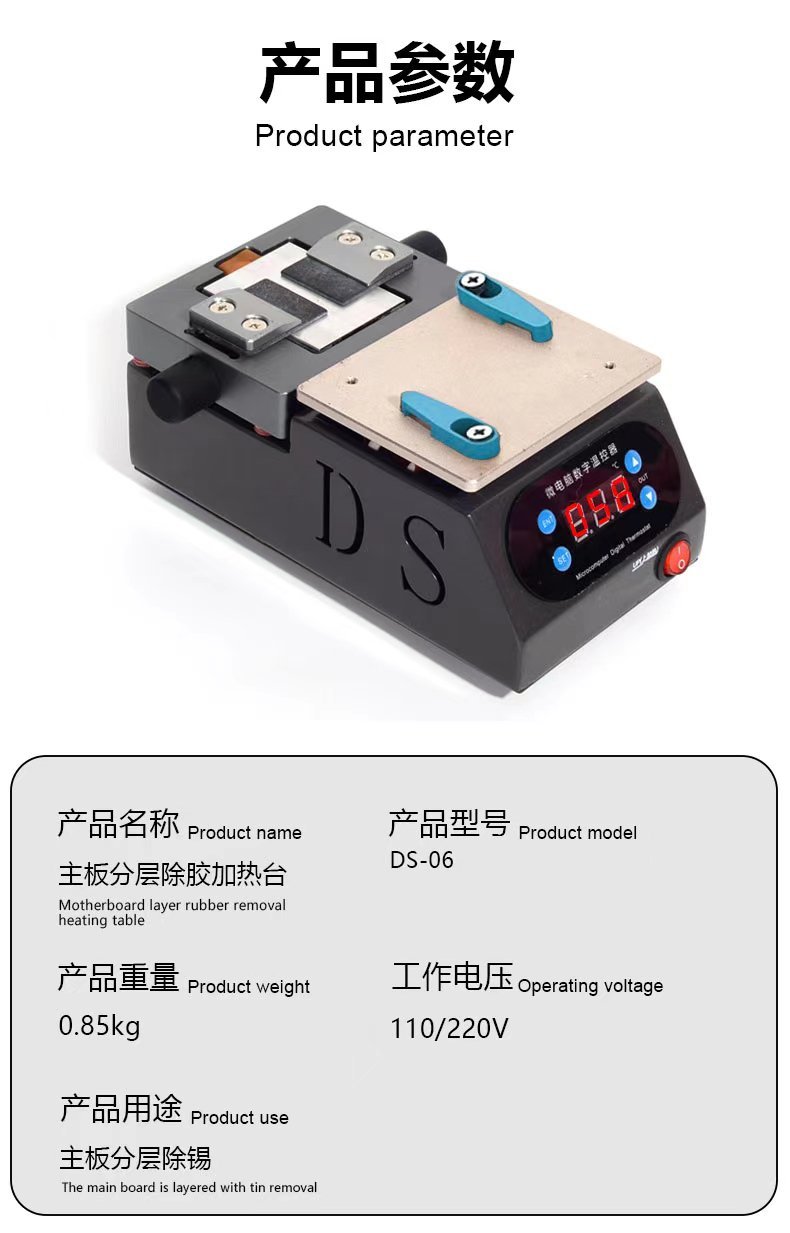 Motherboard layer rubber removal heating table DS-06