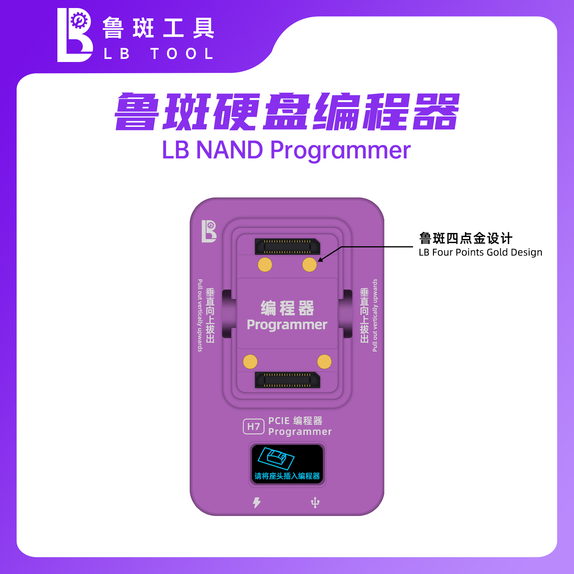 LB NAND Programmer