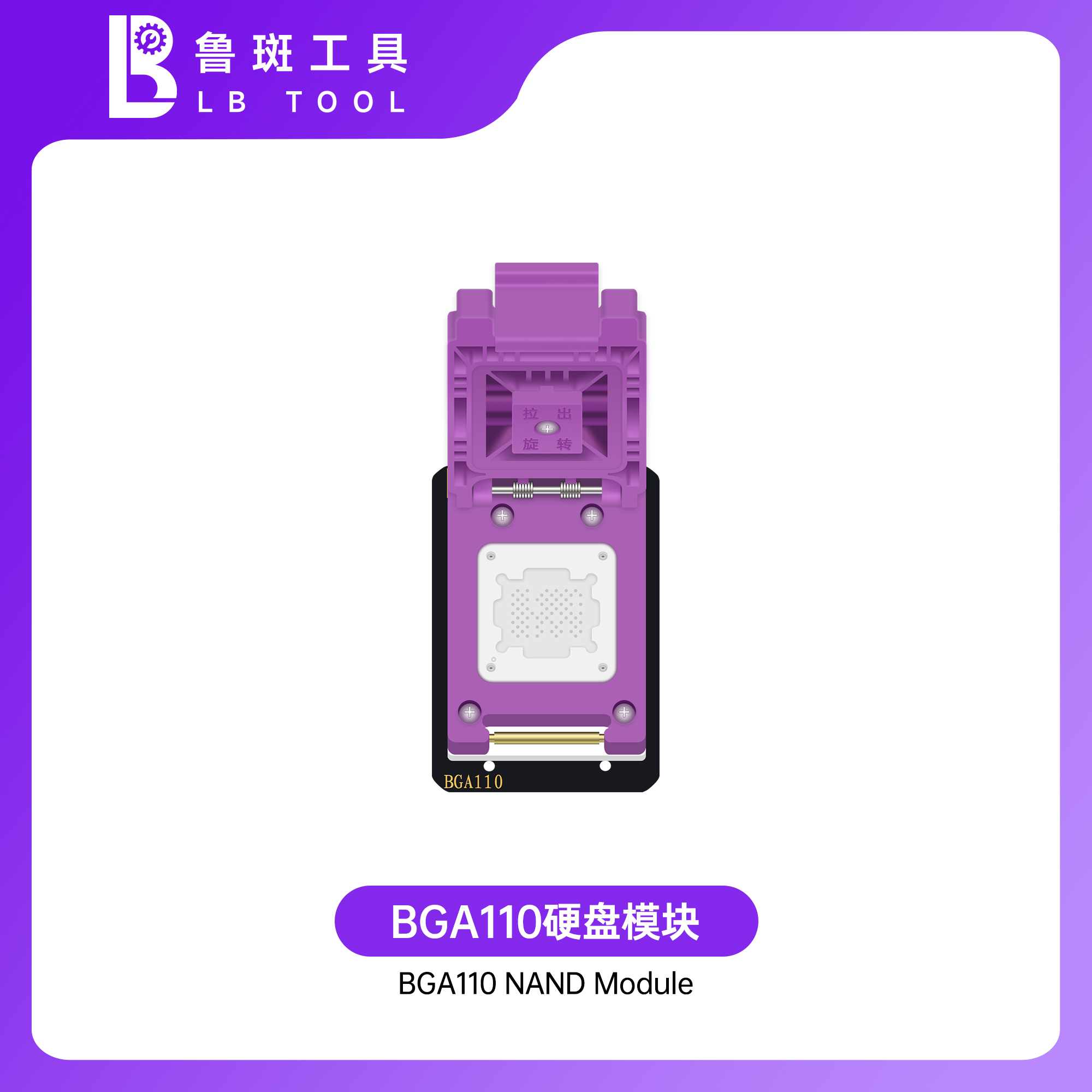 LB NAND Programmer