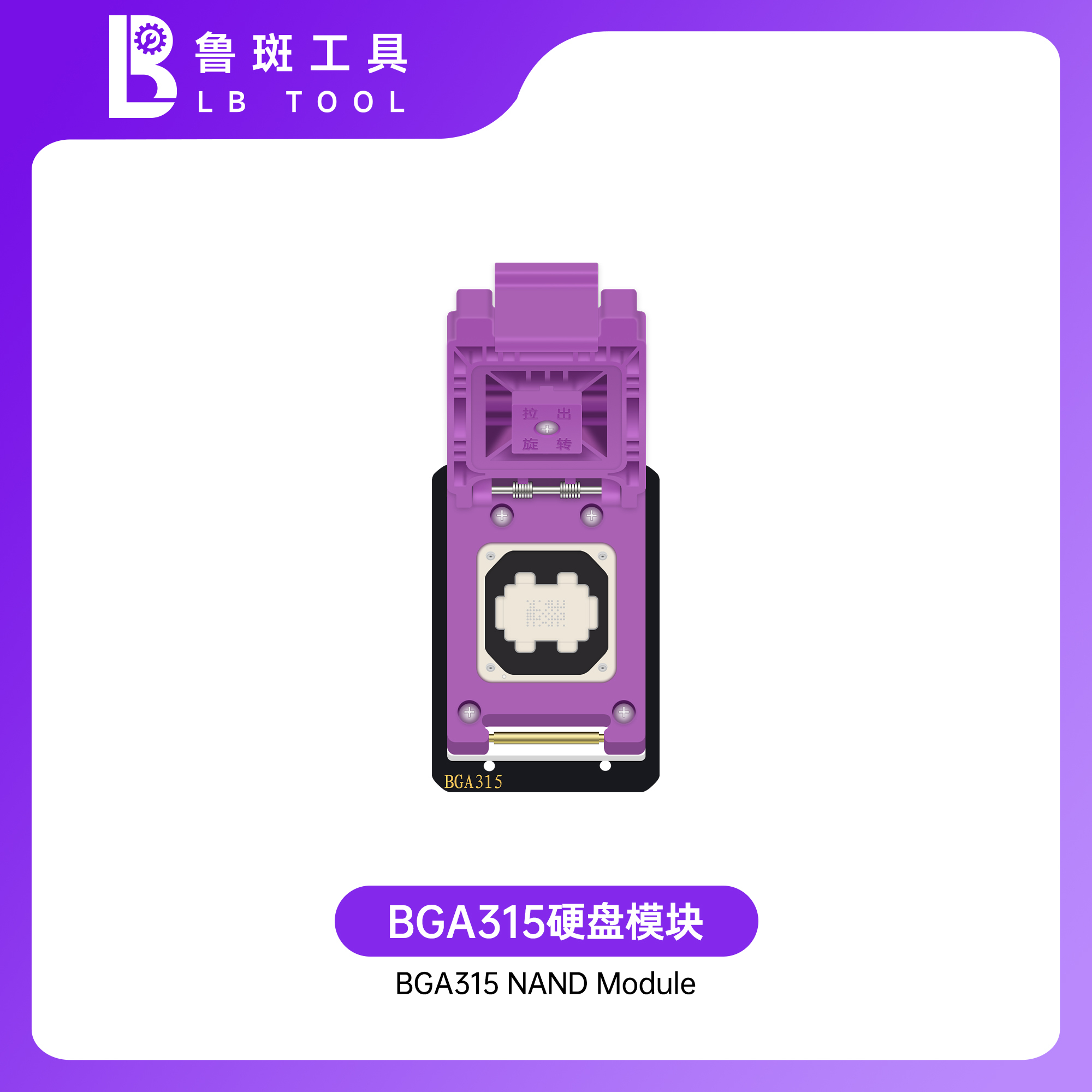 LB NAND Programmer