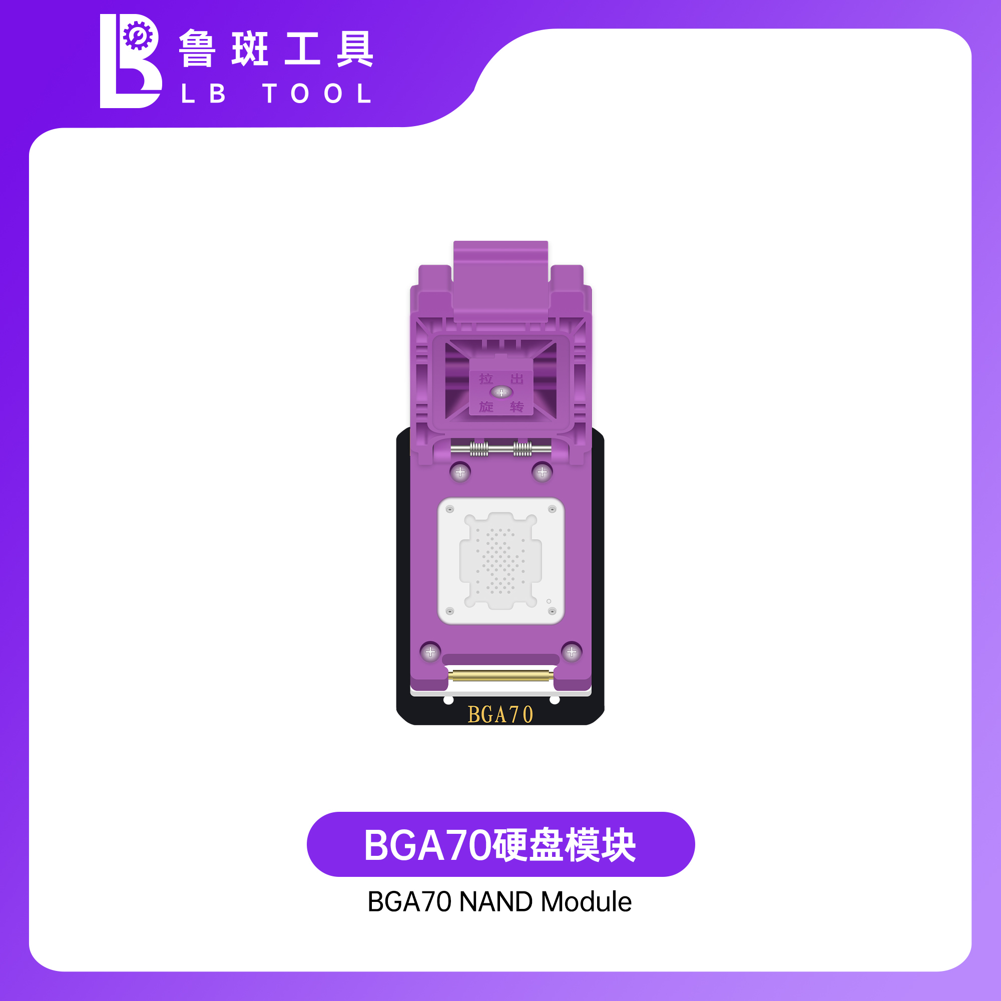 LB NAND Programmer