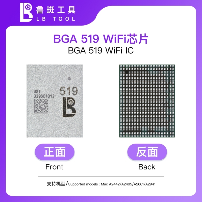 LB NAND / WIFI Programmer