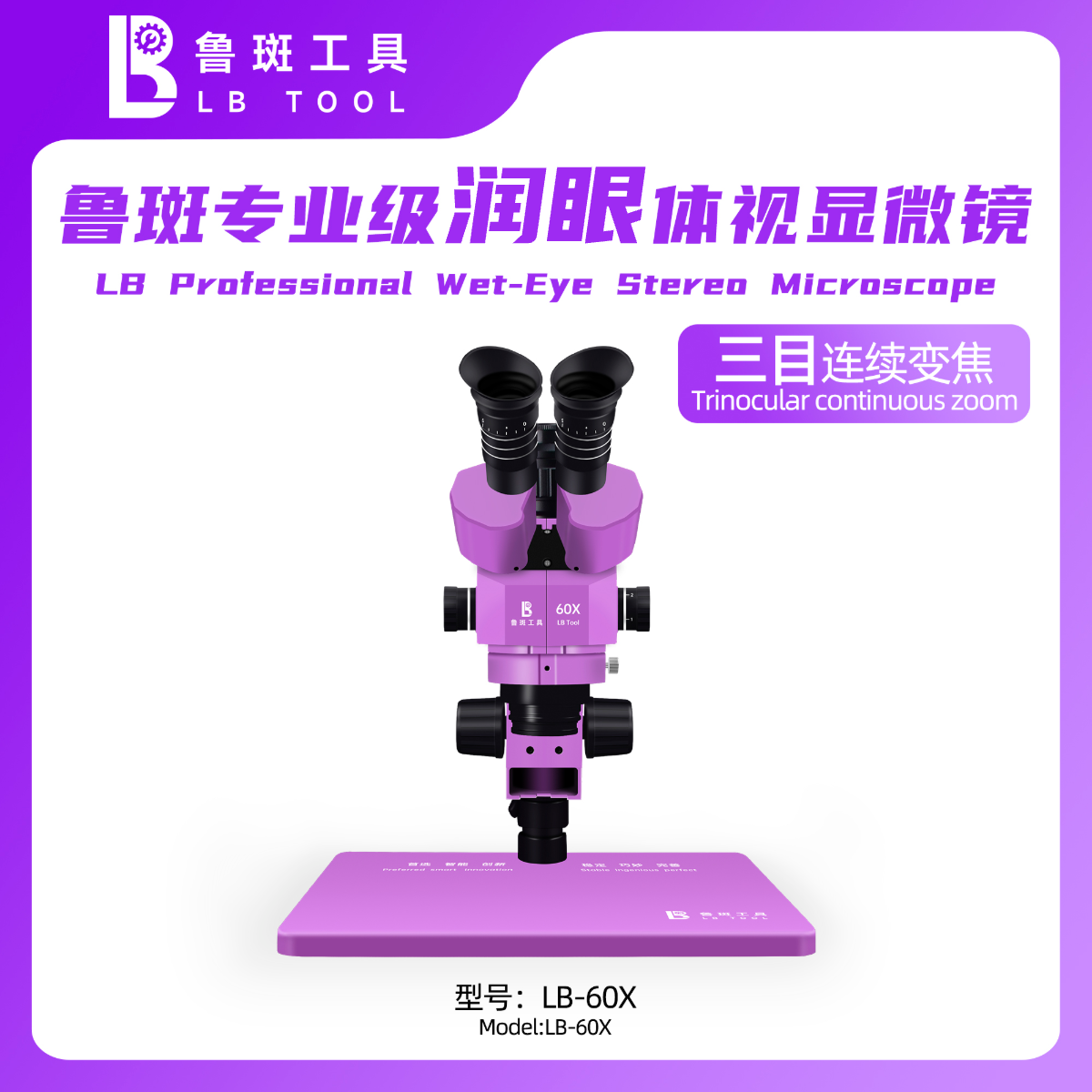 LB wet-eye grade stereo 4K microscope LB6560