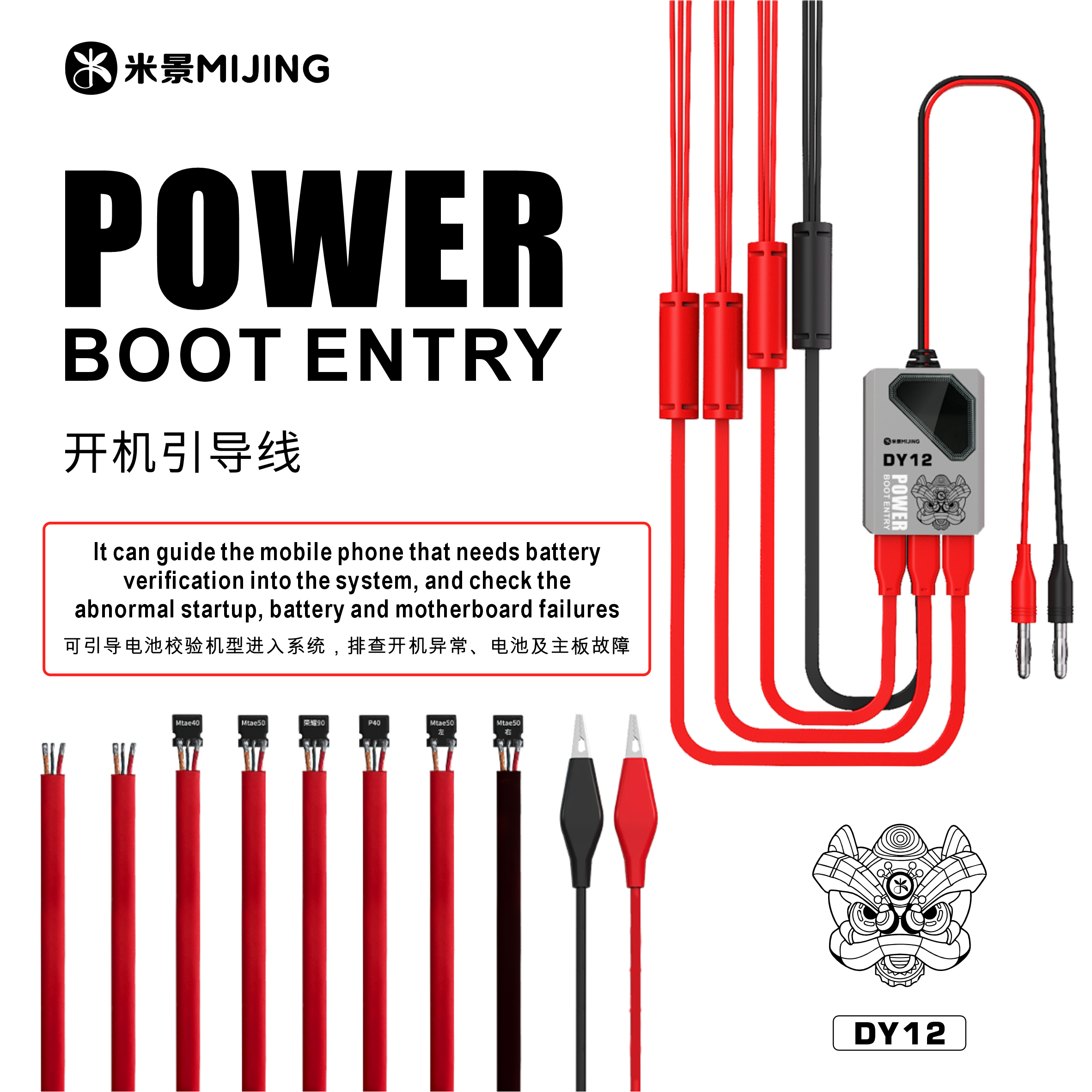 MIJNG  power bootentry dy12