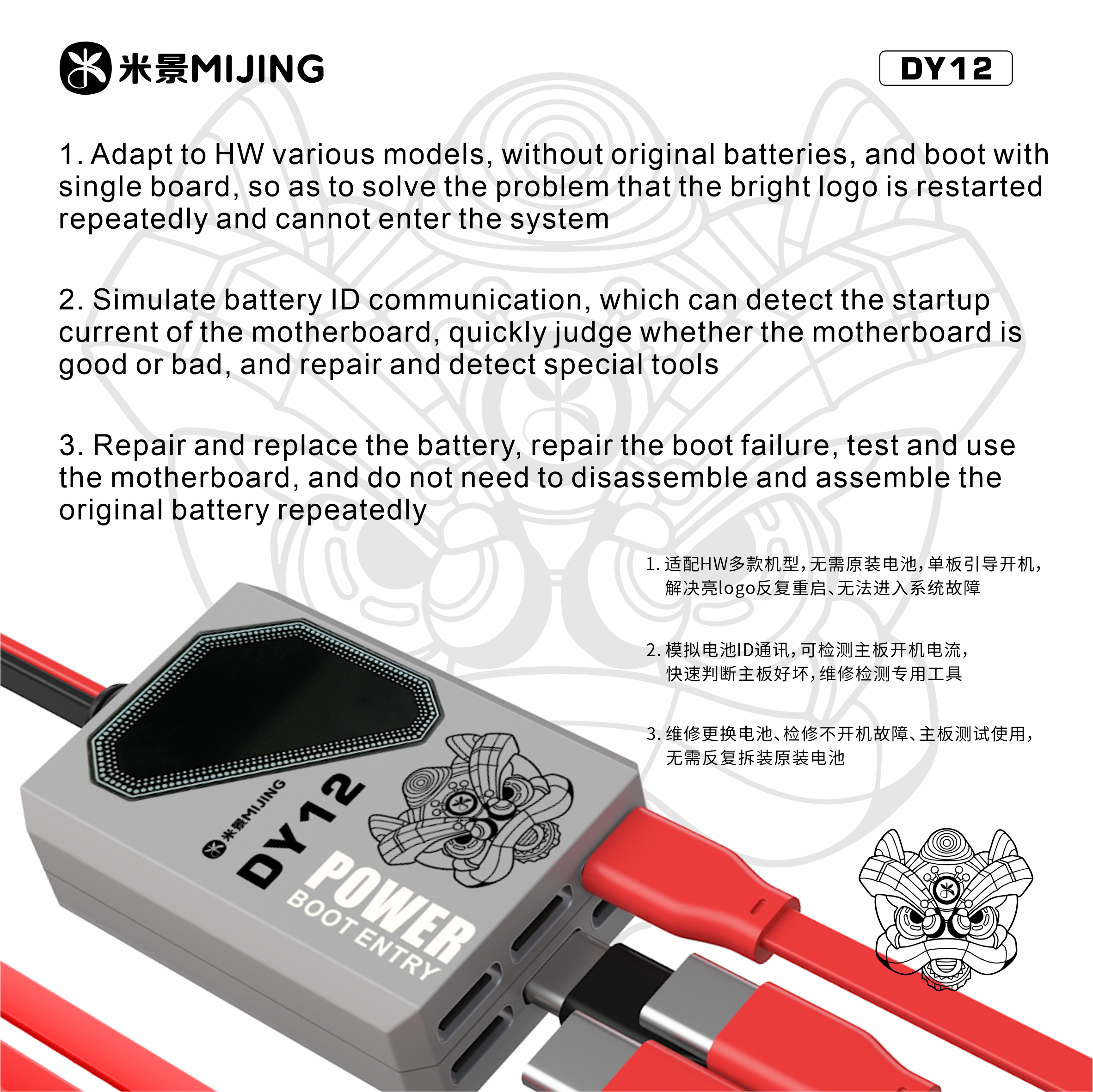 MIJNG  power bootentry dy12