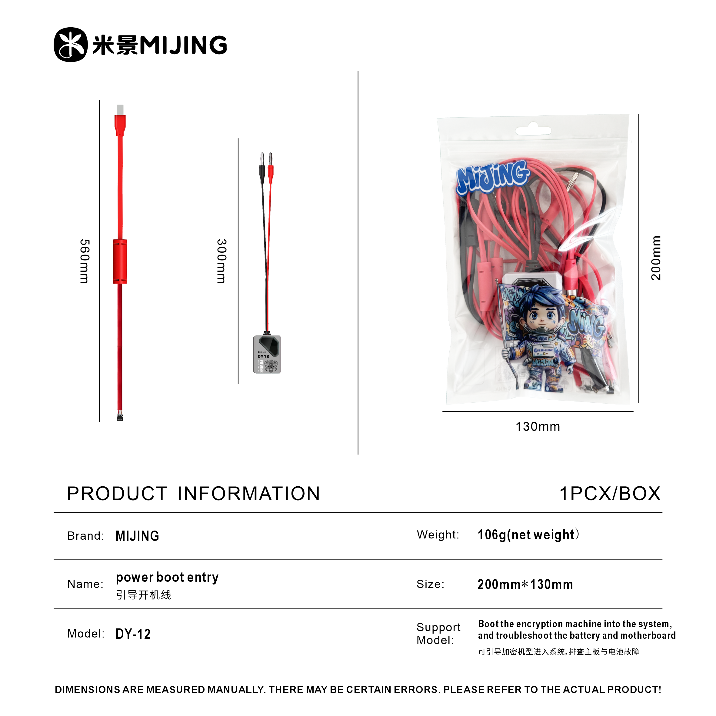 MIJNG  power bootentry dy12