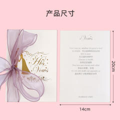 Wedding cards with ribbon