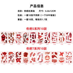 Halloween design scar design stickers