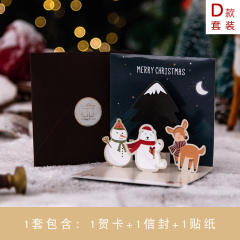 3D creative christmas cards