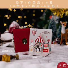 3D creative christmas cards