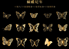 45pcs gold color laser stickers set