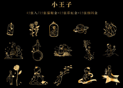 45pcs gold color laser stickers set