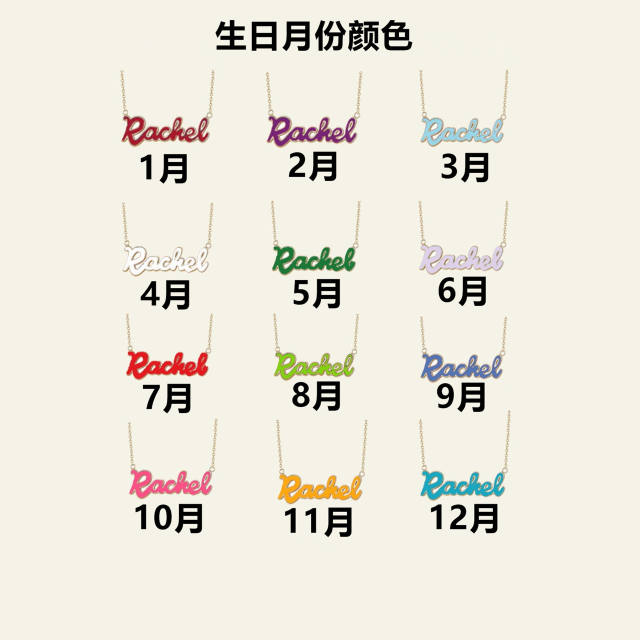 Custom color enamel month stainless steel necklace