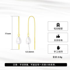 925 Sterling silver elegant water pearl drop threader earrings