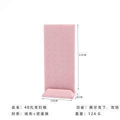 Pink Green color velvet materaial display stand