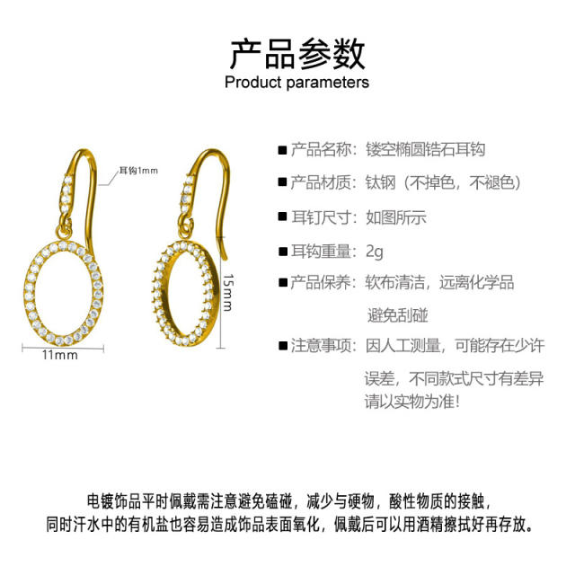Light luxury selection hollow oval diamond stainless steel earrings ear hook