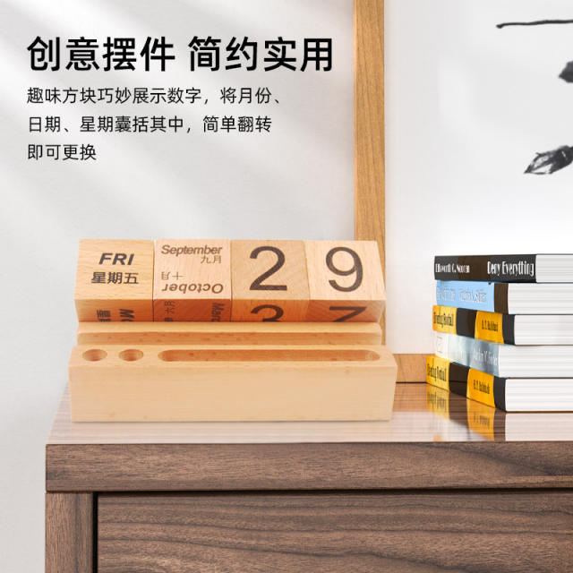 Wooden calendar digital flip square wood creative decoration calendar building blocks