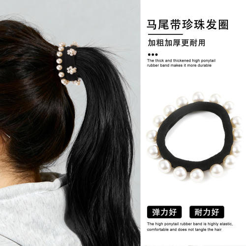 Korean Style Versatile Pearl Hair Band High Elastic Hair Rope Hair ties