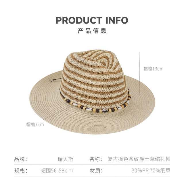Colorful striped flat-top hat for men and women summer sun protection straw hat