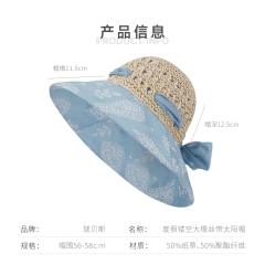 French-Style Ink-Printed Straw Hat with Large Brim,