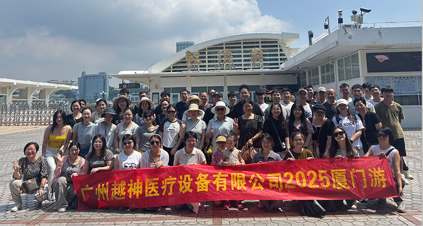 Viaje de formación de equipos de YSENMED 2025 a Xiamen