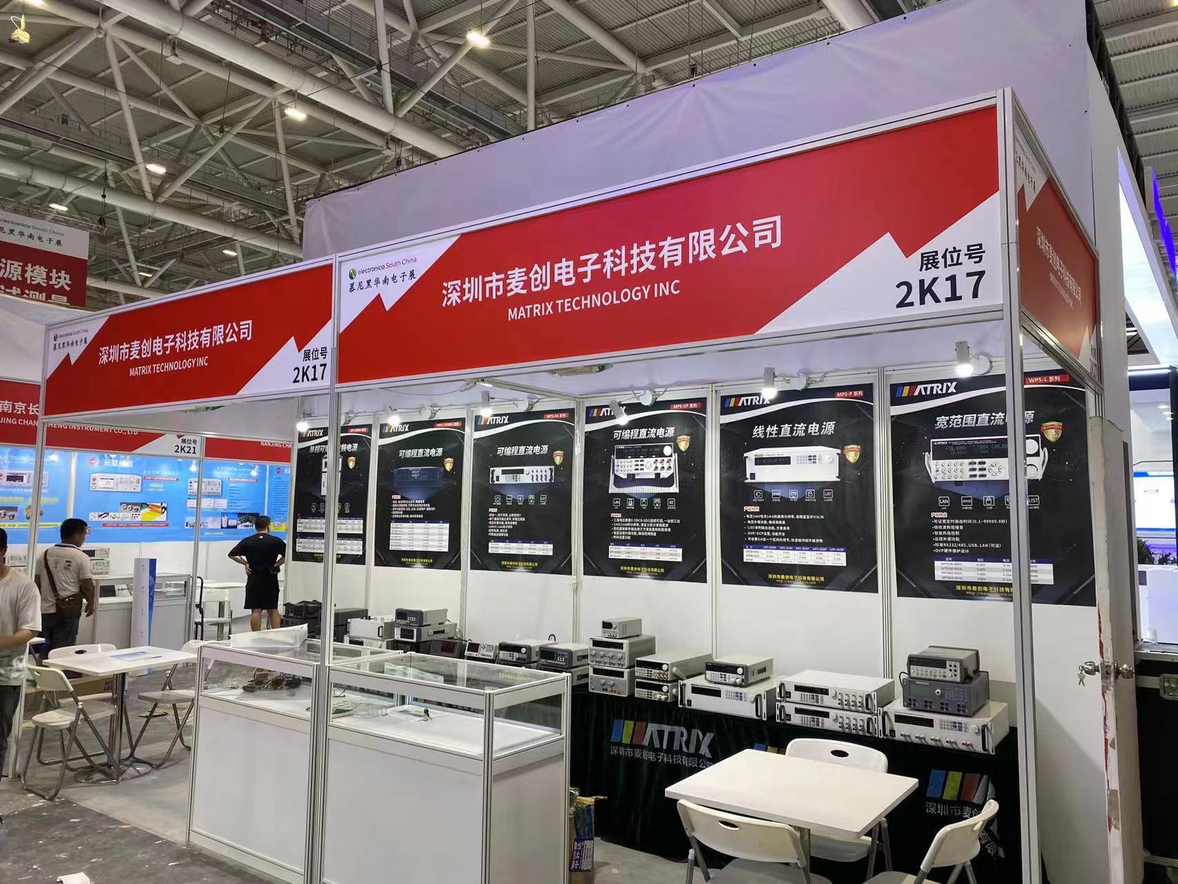 Exciting Review | Matrix 2023 Electronica South China  Successfully Achieved!