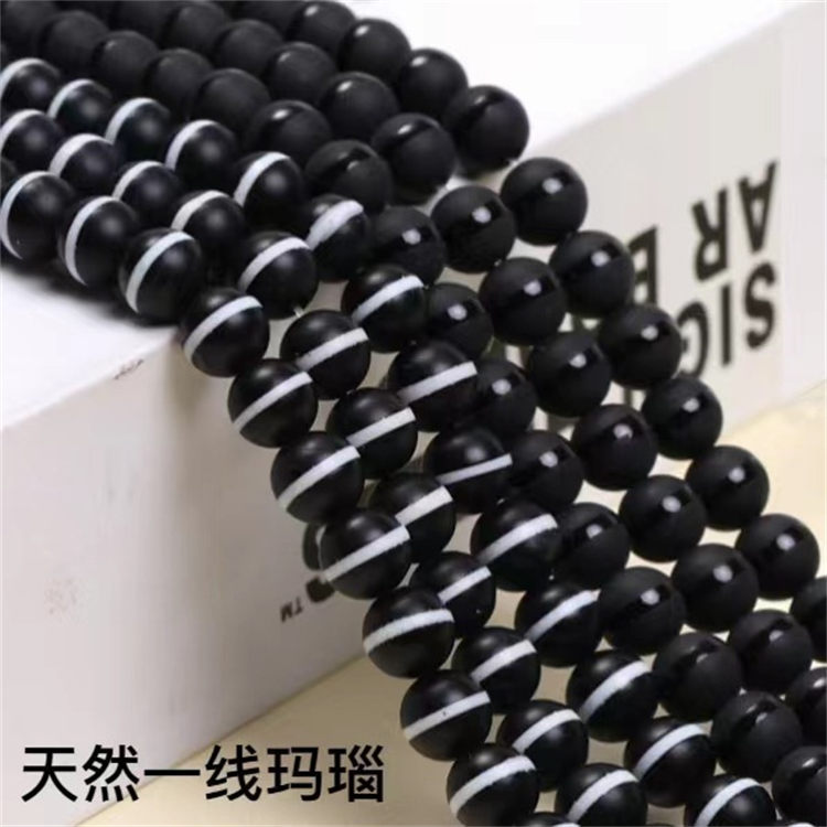 natural Frosted Agate Dzi Beads