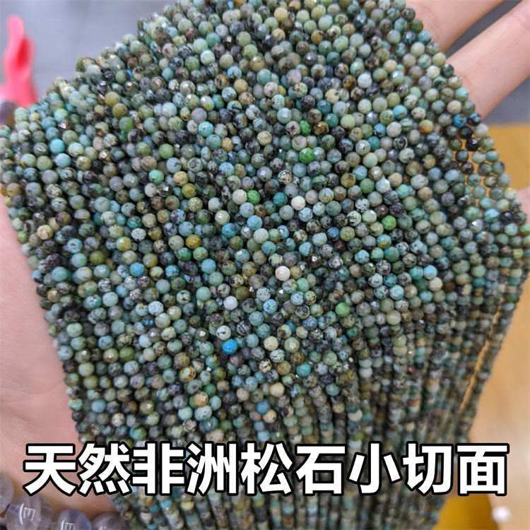 natural stone cut beads African turquoise