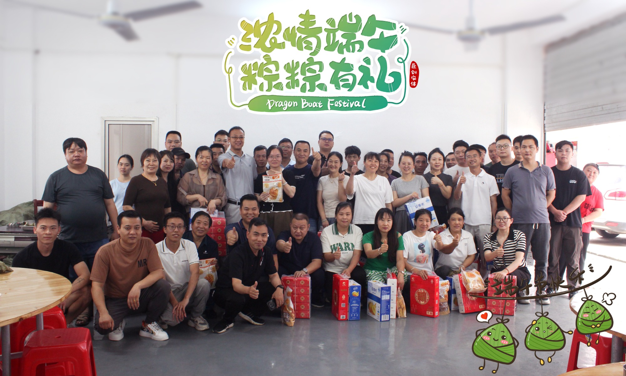 Happy 2025 Dragon boat festival