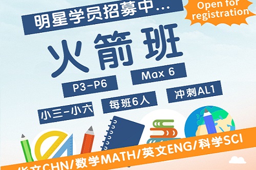 2022 AL1 Chinese/Math/Science/English