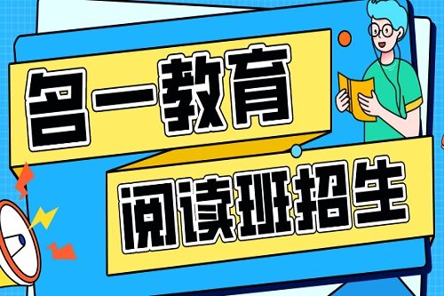 Chinese/English Reading Class