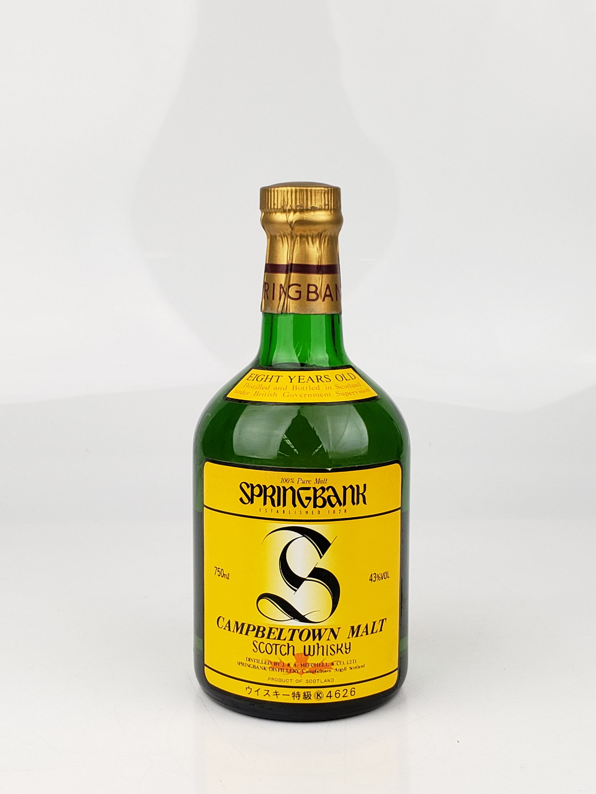 飲料・酒スプリングバンク8年 従価特級 Springbank 1970年代蒸留