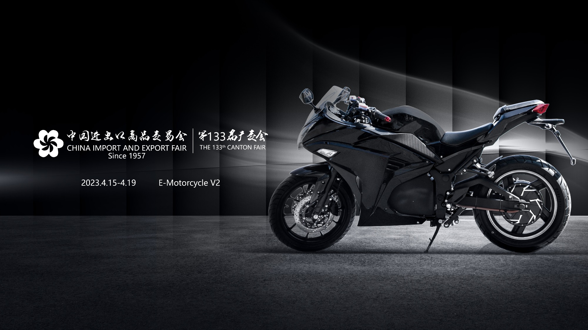 La nouvelle moto électrique V2 sera présentée demain sur le site de la 133e édition de cantonair.