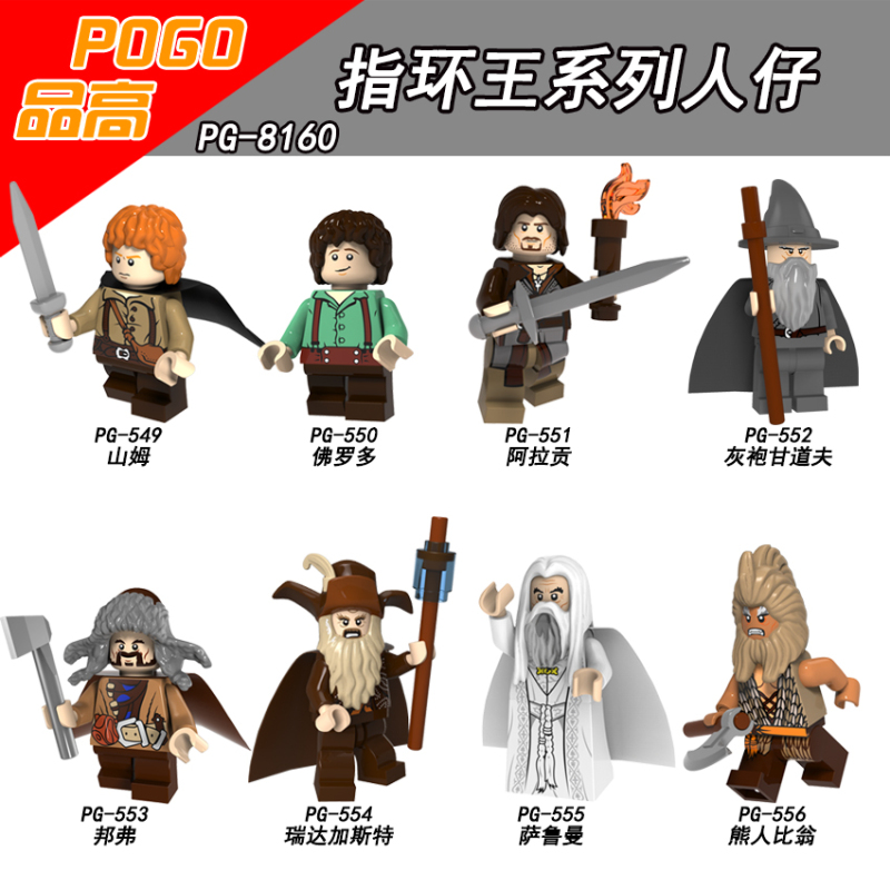 PG8160 Sam Frodo Aragorn Gandalf Bonfer Saruman Radagast Beorn The Lord of The Rings Building Blocks Kids Toys