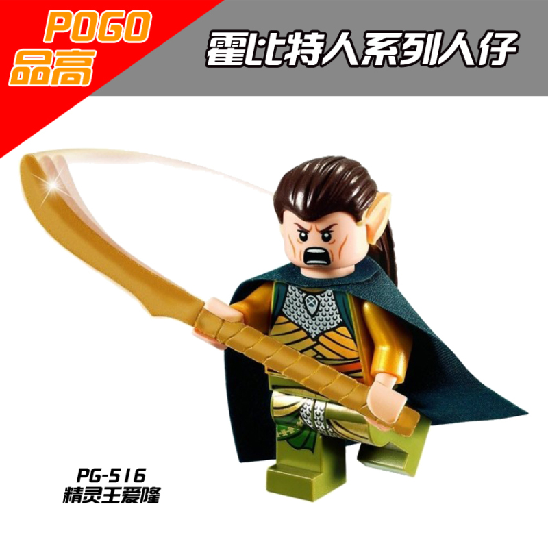 PG8027 Haldir Tariel Elf  The Dark Forest Leader Legolas Elf Captain Elf Guard Elf King Elrond Building Blocks Kids Toys