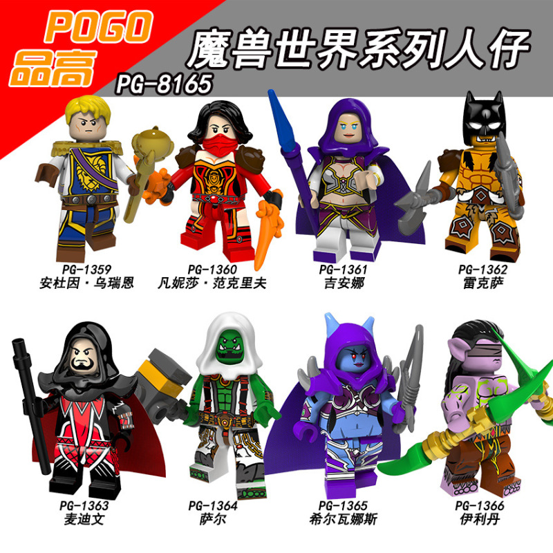 PG8165 Anduin Wrynn Vanessa VanCleef Jaina Rexxar Medivh Medivh Sylvanas Illidan Action Figures Building Blocks Kids Toys