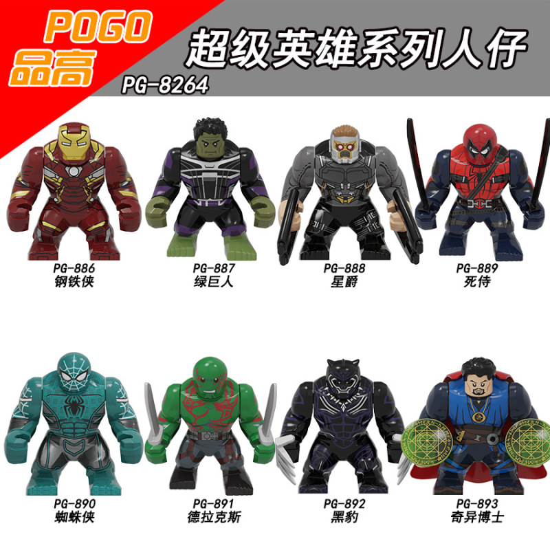 PG8264 Iron Man Hulk Star-Lord Deadpool Spider-Man Drax Black Panther Doctor Strange big Action Figures Building Blocks Kids Toys