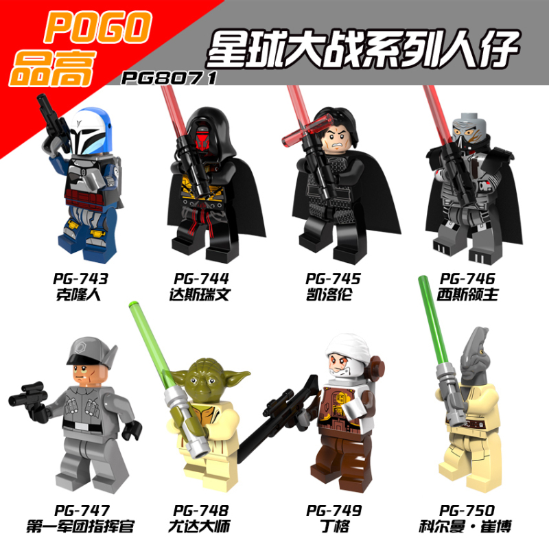 PG8071 The Clone Wars Darth Revan Sith Lord Master Yoda Coleman Trebor Jedi Council Building Blocks Kids Toys