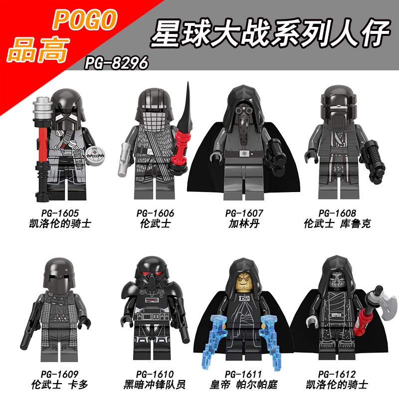 Knights of ren action hot sale figures