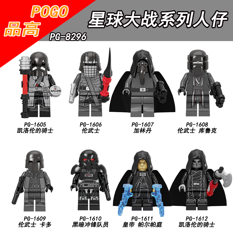 PG8296 Star Wars Kylo Ren Knights of Ren Garindan Kuruk Cardo Stormtrooper Palpatine Action Figure Building Blocks Kids Toys