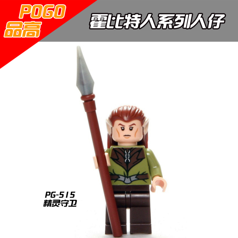 PG8027 Haldir Tariel Elf  The Dark Forest Leader Legolas Elf Captain Elf Guard Elf King Elrond Building Blocks Kids Toys