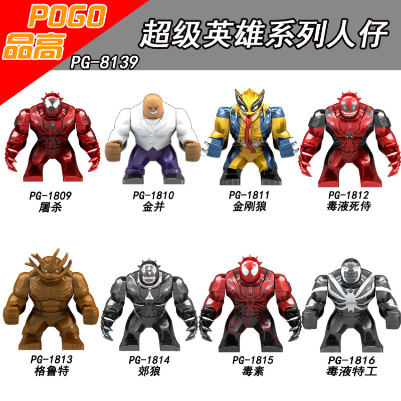 PG8139 Movie Series Super Hero Big Figure Carnage Kingpin Wolverine Venom Deadpool Groot Coyote Toxin Action Figures Building Blocks Kids Toys