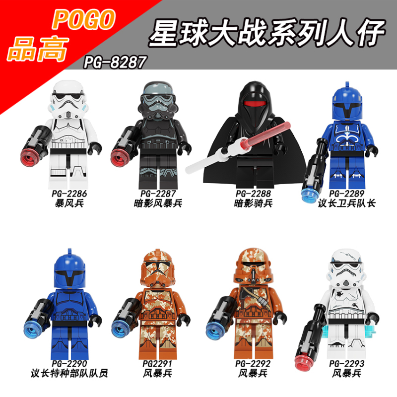 PG8287 Star Wars Stormtrooper Shadow Stormtrooper Shadow Cavalry Speaker Captain Guard Captain Speaker Special Forces Stormtrooper Building Blocks Kid