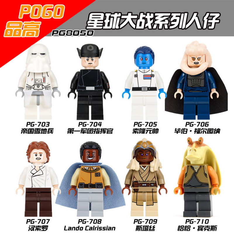 PG8050 Snowtroopers Thrawn Mtth'raw'nuruodo Han Solo Lando Calrissian Stass Allie Jar Jar Binks Building Blocks Kids Toys