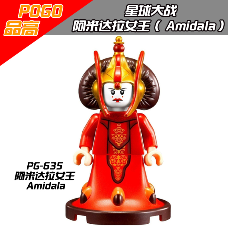 PG635 Star Wars Queen Amidala Building Blocks Kids Toys