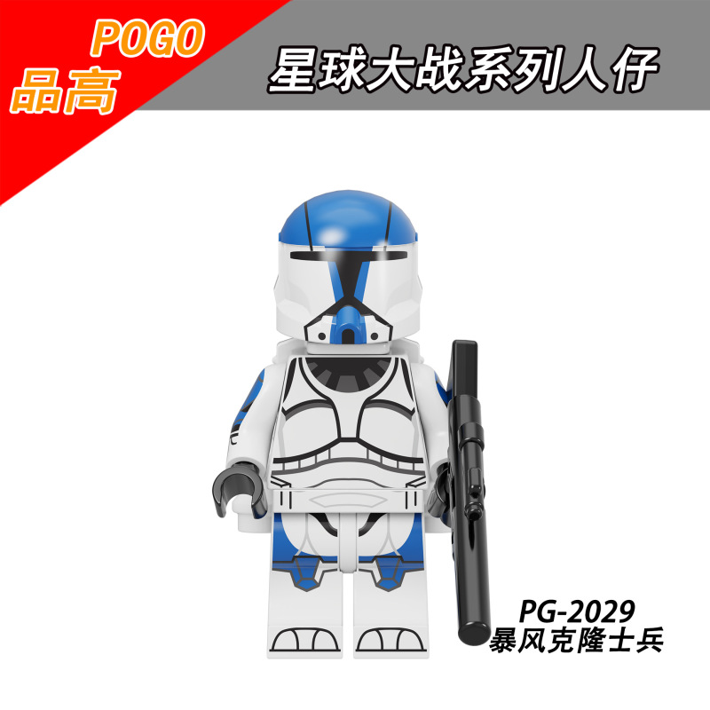 PG8295 Star Wars Movie Stormtrooper Action Figure Building Blocks Kids Toys