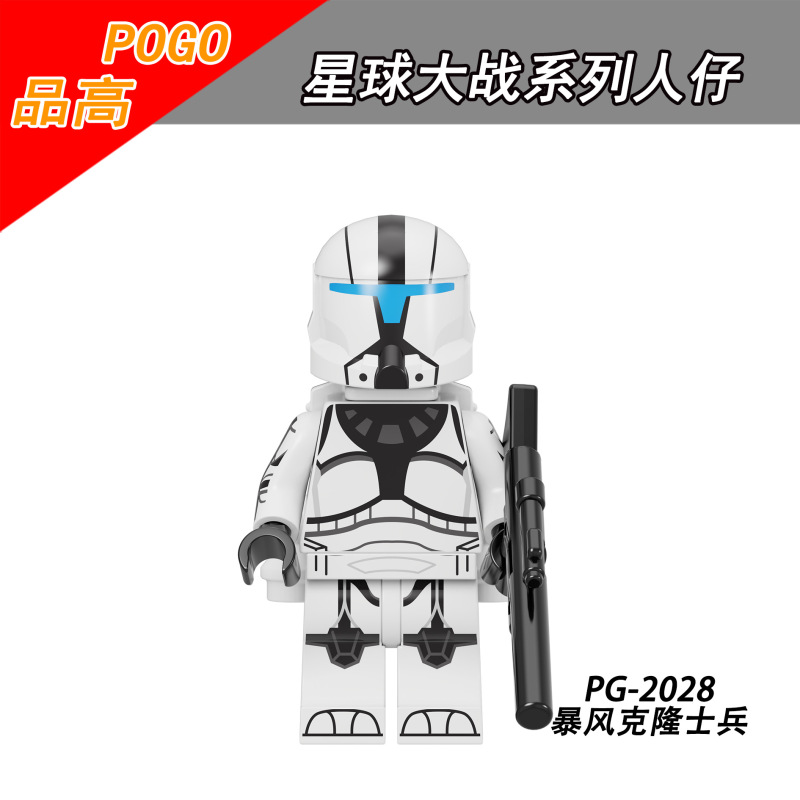 PG8295 Star Wars Movie Stormtrooper Action Figure Building Blocks Kids Toys