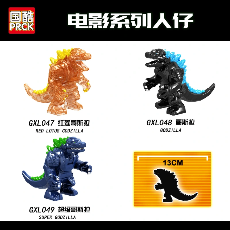 GXL047-GXL049 Movie Series Godzilla Action Figures Building Blocks Kids Toys