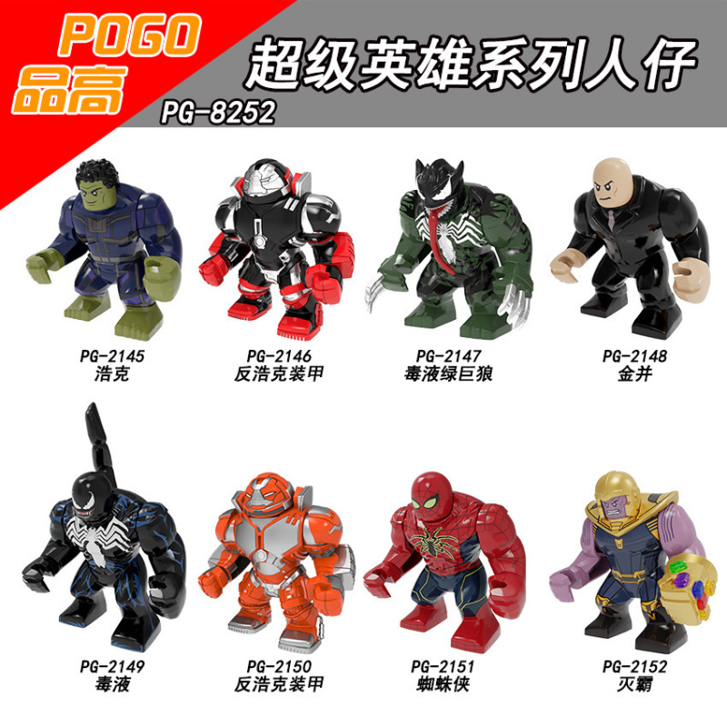 PG8252  Marvel superhero Thanos hulk Anti Hock Armor Venom Green Giant Wolf  Big Action Figures Birthday Gifts Building Blocks Kids Toys