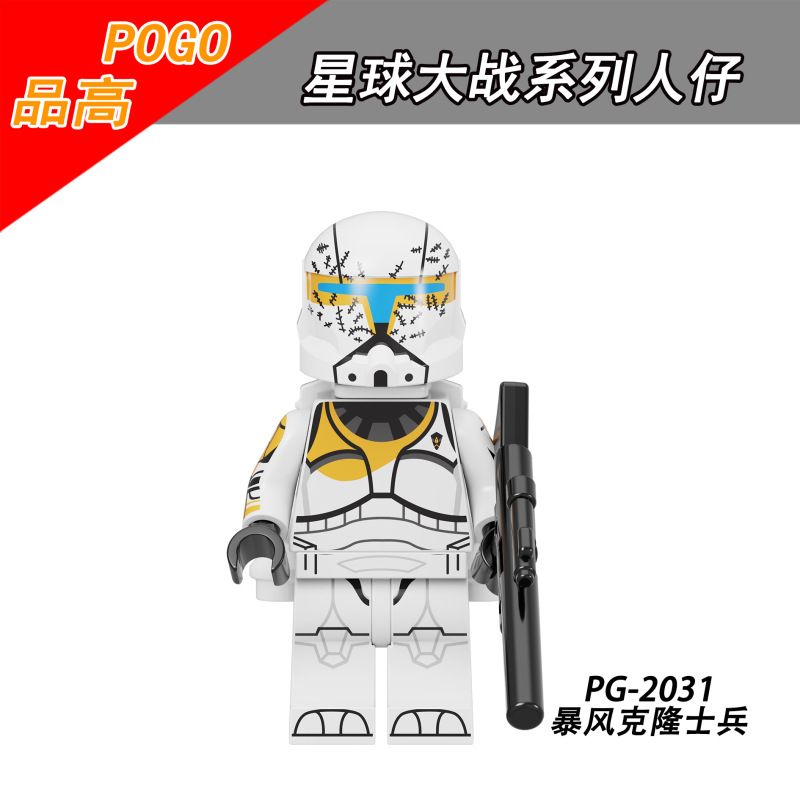 PG8295 Star Wars Movie Stormtrooper Action Figure Building Blocks Kids Toys